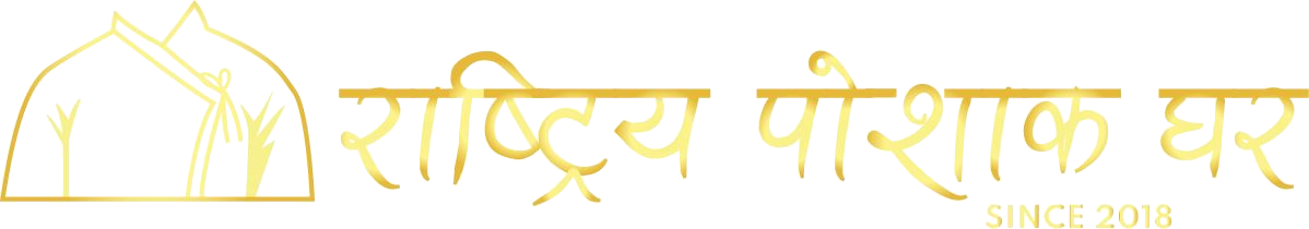 Rastriya Poshak Ghar